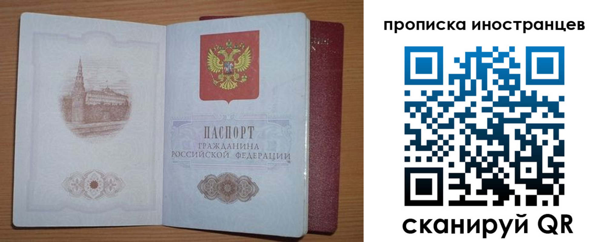 временная прописка в Бокситогорске