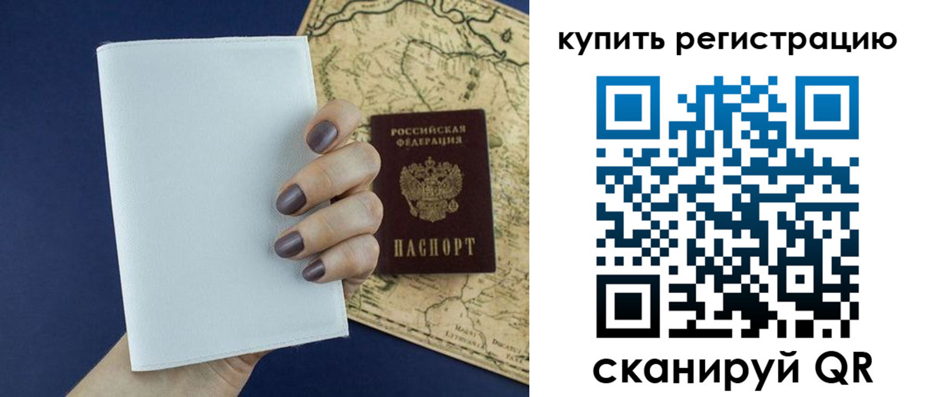 временная регистрация в квартире в Бокситогорске