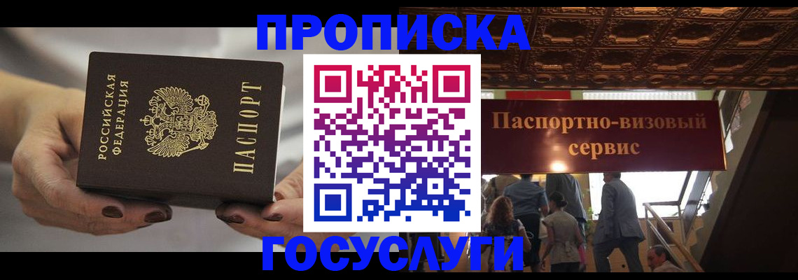 временная регистрация гарантия в Бокситогорске